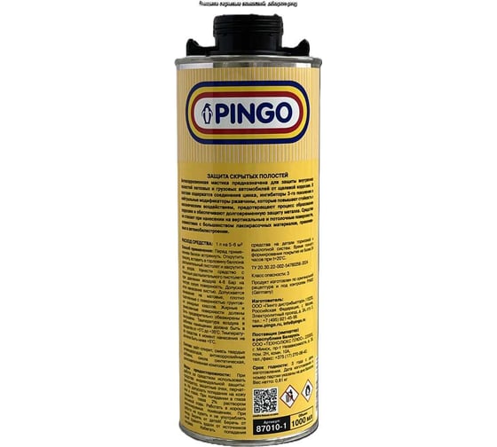 Защита скрытых полостей Pingo евробаллон 1 литр 87010-1
