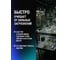 Универсальный очиститель EFELE CL-545 Spray , аналог Molykote Metal Cleaner Spray 520 мл 0091792 3