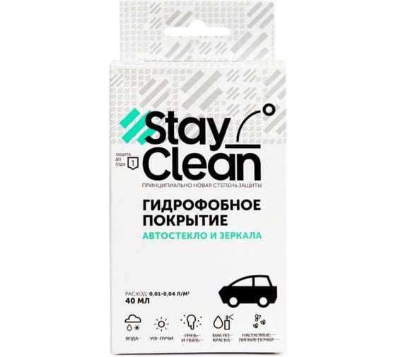 Антидождь для стекла автомобиля StayClean 40 мл stcl_a1