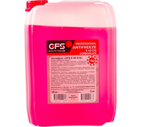 Антифриз GFS G12 красный 10 кг АЗG1210К