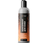 Консервант для кожи Grass Leather 250мл Adapted Series Detail DT-0558