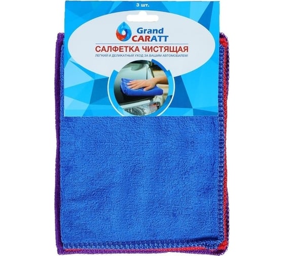 Салфетка для автомобиля Grand Caratt микрофибра, 300 г/кв.м, 20х30 см, 3 шт, микс 4019354