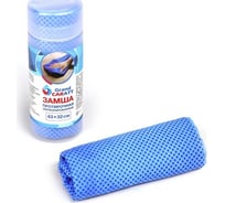 Протирочная замша Grand Caratt 43х32 см, перфорированная, в тубе, синяя 3978495