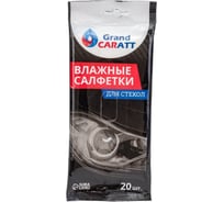 Влажные салфетки для стекол и зеркал Grand Caratt 20 шт., 13х20 см 5479271