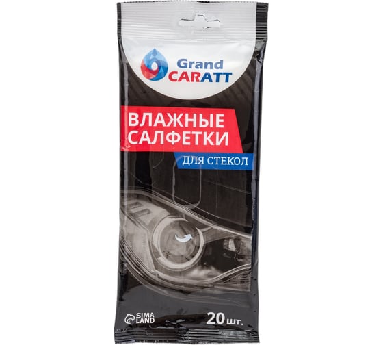 Влажные салфетки для стекол и зеркал Grand Caratt 20 шт., 13х20 см 5479271