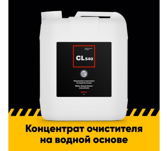 Концентрат очистителя на водной основе EFELE CL-540 5 л 0097053