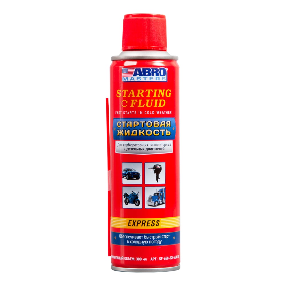 СтартоваяжидкостьABROMASTERS220млSF-650-220-AM-RW