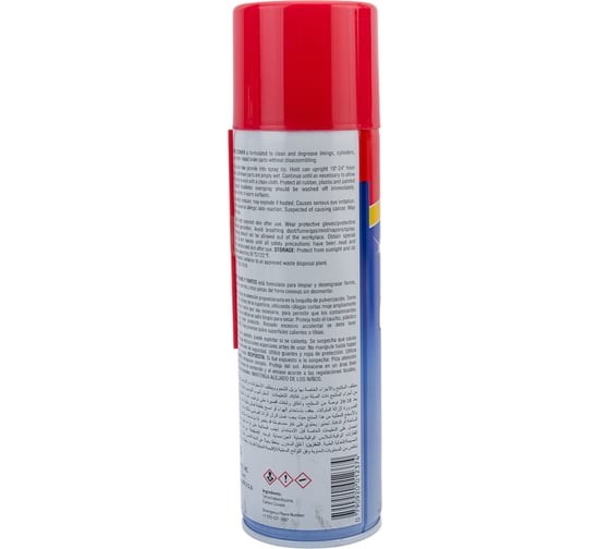 Очиститель тормозов ABRO 510 г BC-780