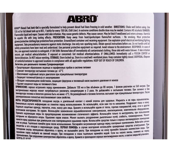 Антигель ABRO 946 мл DA-946