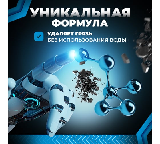 Автошампунь-полироль killaqua Wash&Wax для мойки без воды WSHW500