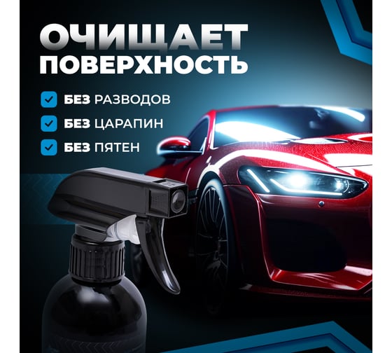 Очиститель стекол killaqua Glass GLSS500