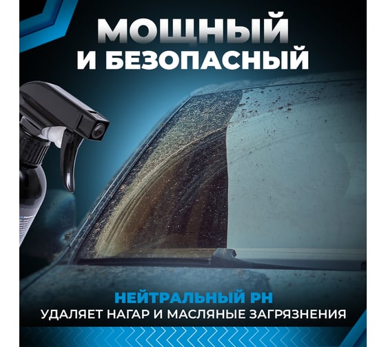 Очиститель стекол killaqua Glass GLSS500