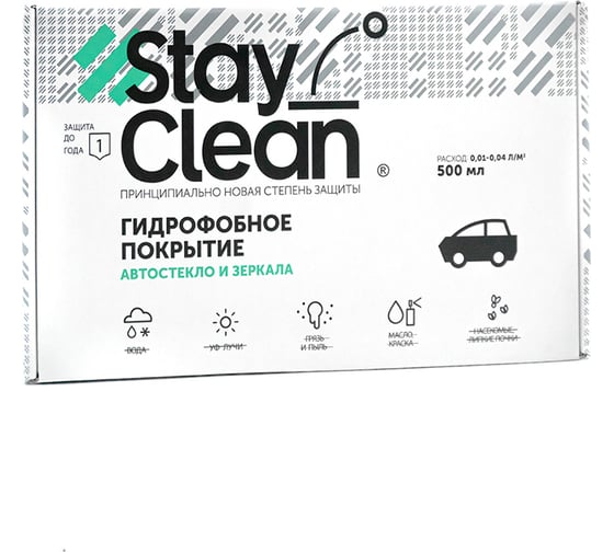 Антидождь StayClean полупрофессиональный набор, 250 мл stcl a3