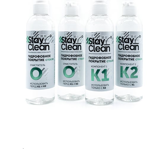 Антидождь StayClean полупрофессиональный набор, 250 мл stcl a3