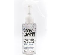 Водоотталкивающее универсальное покрытие для ткани StayClean 100 мл stcl tk1