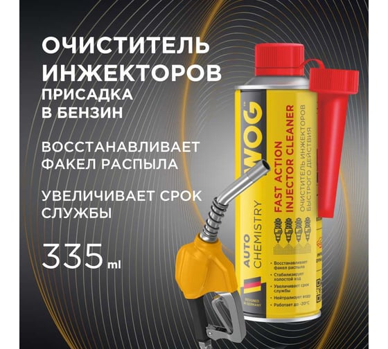 Очиститель инжекторов WOG 335 мл WGC0521