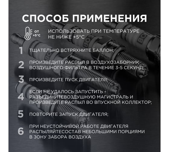 Быстрый старт WOG 2 в 1, 335 мл WGC0390