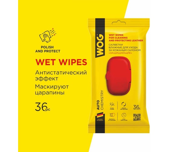 Влажные салфетки WOG 36 шт. WGC0662
