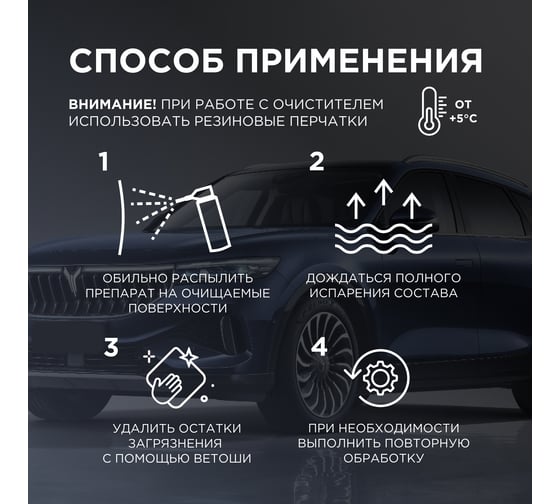 Универсальный очиститель деталей WOG 2 в 1, 650 мл WGC0350