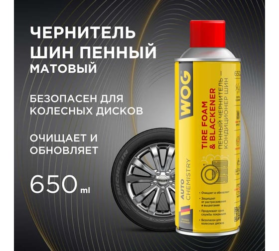 Пенный очиститель-кондиционер шин матовый WOG 650 мл WGC0840
