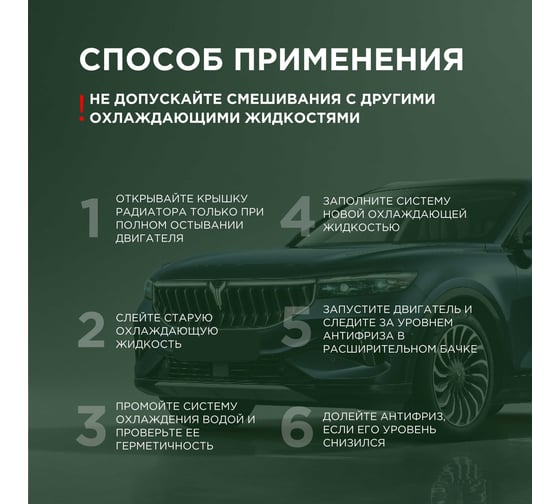 Зеленый антифриз WOG G11 10 кг WGC0105