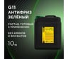 Зеленый антифриз WOG G11 10 кг WGC0105