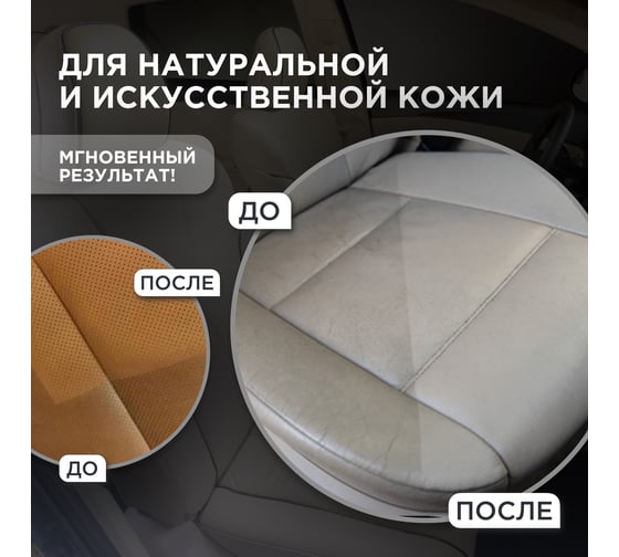 Очиститель-кондиционер кожи и ткани WOG 520 мл WGC0830