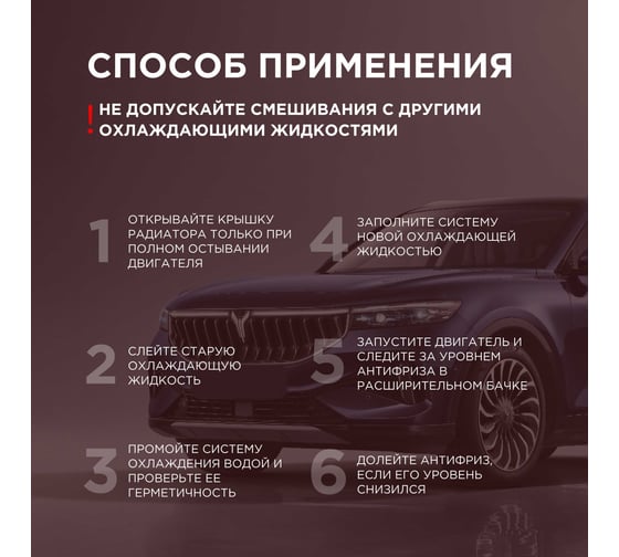Красный антифриз WOG G12+ 10 кг WGC0115