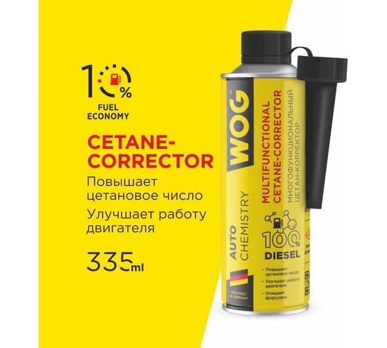 Цетан-корректор WOG 335 мл WGC0543