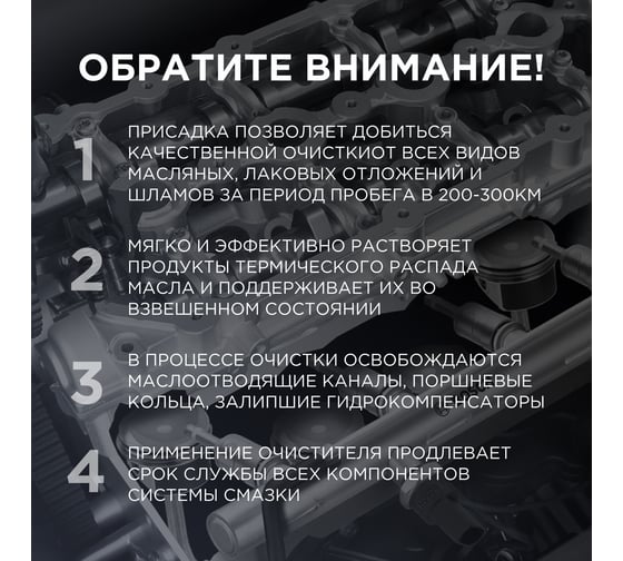 Мягкая промывка двигателя WOG Motor Flush 335 мл WGC0501
