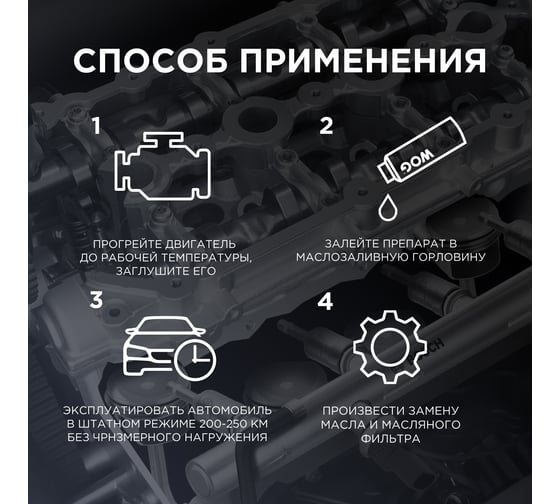 Мягкая промывка двигателя WOG Motor Flush 335 мл WGC0501