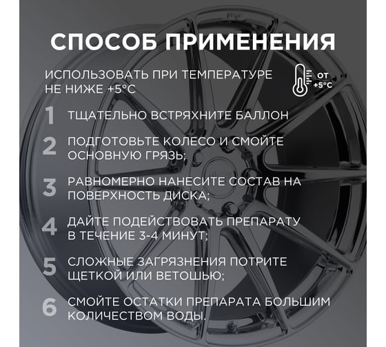 Пенный очиститель колесных дисков WOG 650 мл WGC0842