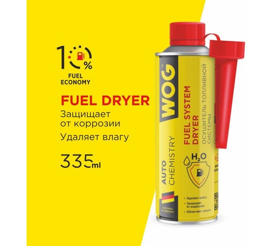 Осушитель топлива WOG 335 мл WGC0560