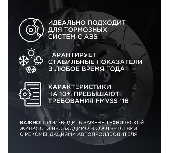 Тормозная жидкость WOG DOT 4+, 1 л WGC0141