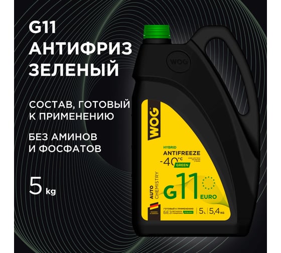 Зеленый антифриз WOG G11 5 кг WGC0104