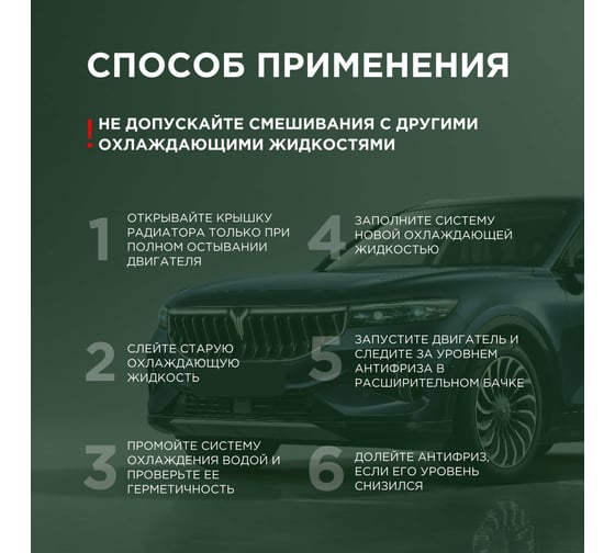 Зеленый антифриз WOG G11 5 кг WGC0104