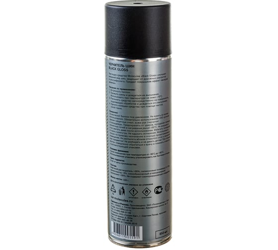 Чернитель шин Molecules Black Gloss 650 мл MLS013