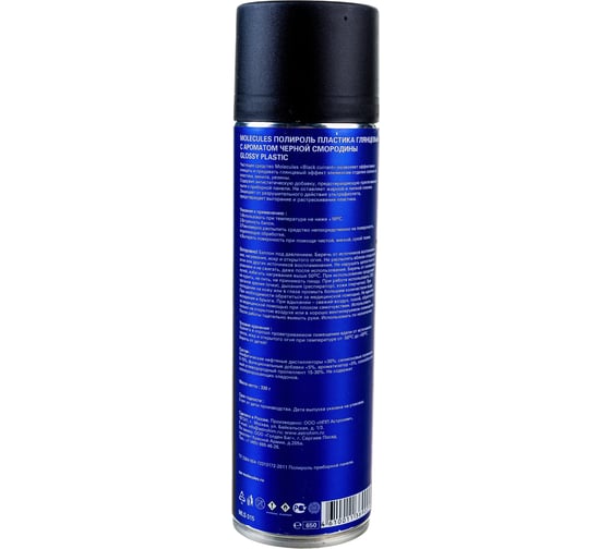 Полироль пластика Molecules Black curran, глянцевый, 650 мл MLS015
