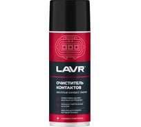 Очиститель контактов LAVR Ln3726
