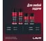 Очиститель контактов LAVR Ln3726 8
