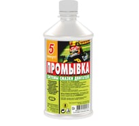 Промывка системы смазки двигателя СТАРТ 0.5 л, пэт, белая 4607952901957