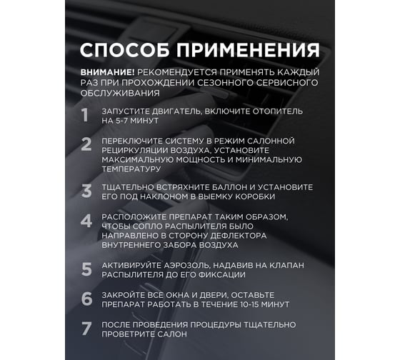 Очиститель-освежитель кондиционера WOG 335 мл (Дымовая шашка) WGC0802