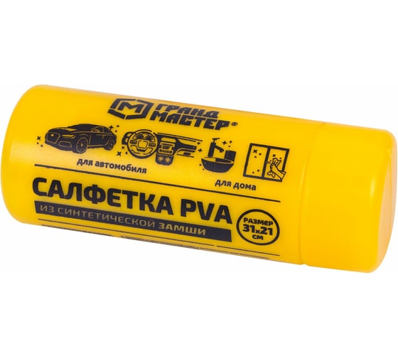 Салфетка синтетическая ГРАНДМАСТЕР PVA замша 31x21см в тубе желтая для авто, дома и офиса , 609976