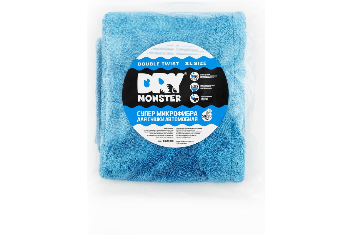 Двухсторонняя супер впитывающая фибра для кузова автомобиля DRY TOWEL Duble  Twisted 50х80 BL - выгодная цена, отзывы, характеристики, фото - купить в  Москве и РФ