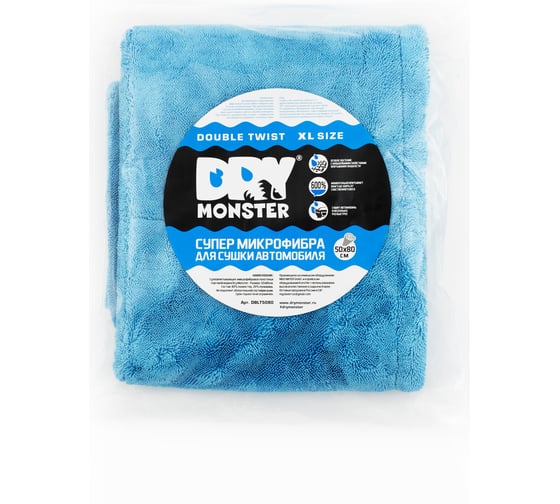 Двухсторонняя супер впитывающая фибра для кузова автомобиля DRY TOWEL Duble Twisted 50х80 BL 1