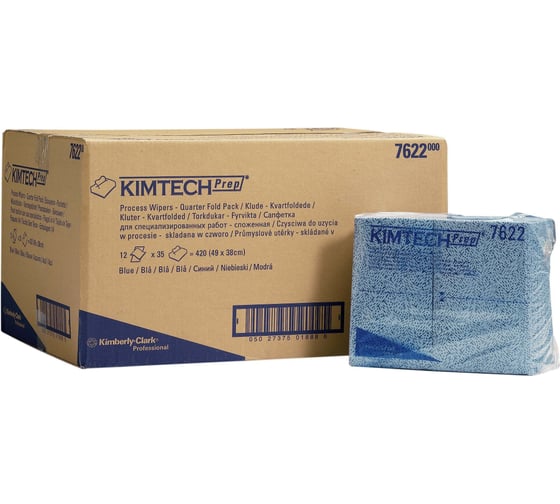 Протирочные салфетки Kimberly-Clark Kimtech сложенные в 1/4, синий 7622 1