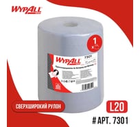 Протирочный материал для многофункционального использования Kimberly-Clark WypAll L20 рулон Jumbo 7301
