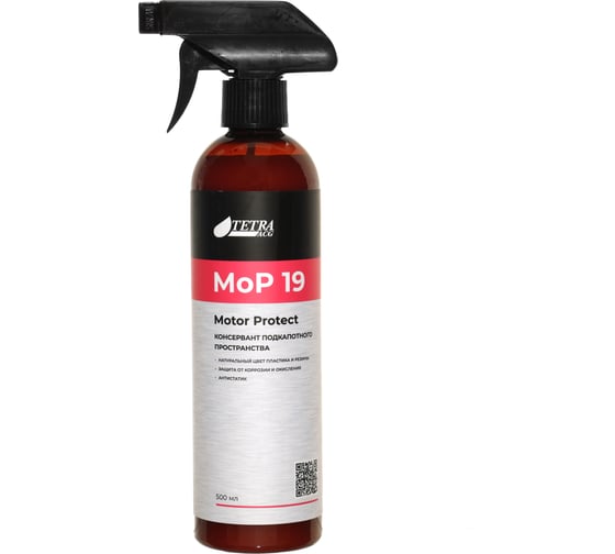 Консервант подкапотного пространства ACG Conservant MoP 19 Motor Protect 500 мл 1029012 1