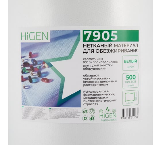 Профессиональные салфетки Higen NX70 для обезжиривания в рулоне, белые, 75 gsm, 32х40см, PP, 500 лст/рул 7905