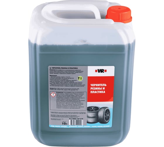 Чернитель резины шин и покрышек 10 л Wurth 1890121710092 1